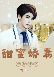 The Doting Wife Ceo is About to Fall