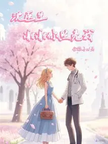 Dr. Shen, Thank You for Shining a Light on Me