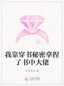 I Secretly Figured Out the Big Boss in the Book by Walking Through the Book