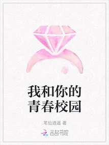 Me and Your Youth Campus