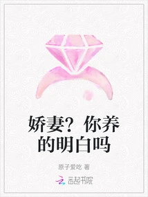 Sweet Wife? Do You Understand How to Raise It?