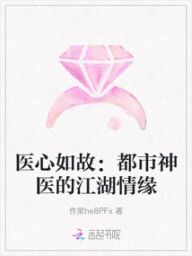 The Doctor's Heart Remains the Same: the Love Story of the Urban Miracle Doctor