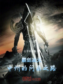 Dominate the Sword and Dominate the Sky: Zhongzhou's Road to the Top