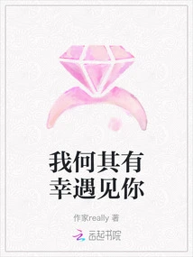 How Lucky I Am to Meet You