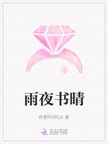 The Book is Clear on a Rainy Night