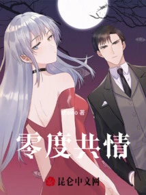 Zero Degree of Empathy