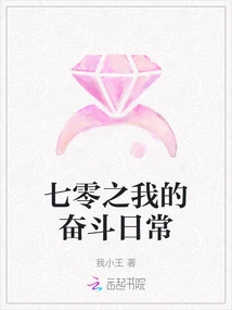 70: My Daily Struggle