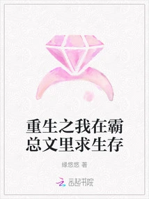 The Reborn Me Seeks to Survive in Ba Zongwen