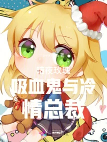 Night Rose Vampire and Coldhearted Ceo