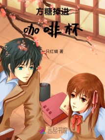 Sugar Cube Fell into Coffee Cup