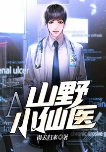 Mountain Fairy Doctor