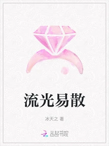 The Streamer is Easy to Scatter