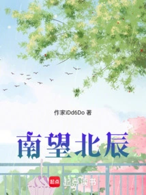 Looking South to Beichen