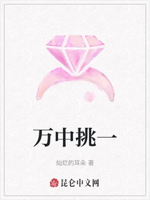 Pick One Out of Ten Thousand