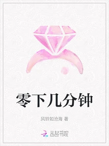 A Few Minutes Below Zero