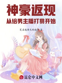 Shenhao: Cashback Starts with Rewarding Male Anchors