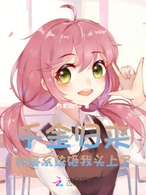 Return of the Daughter: the Shenhao System Hit Me on the Head