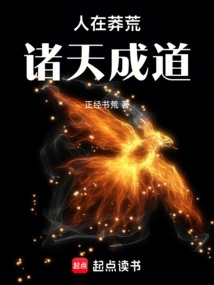 Man is in the Wilderness, All Heavens Are Enlightened