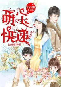 Cute Baby Express: Amnesia Daddy is Not Allowed to Return