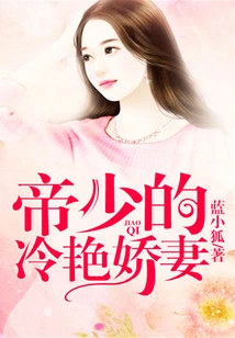 The Emperor's Cold and Charming Wife