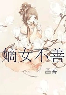 Daughter is Not Good