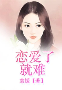 It's Hard to Be in Love