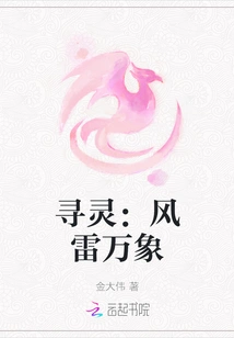 Soul Searching: Wind and Thunder