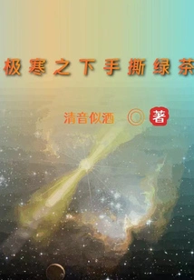 Hand-shredded Green Tea in the Extreme Cold