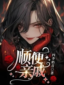 By the Way, Relatives