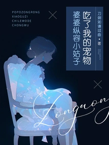 My Mother-in-law Allowed My Sister-in-law to Eat My Pet