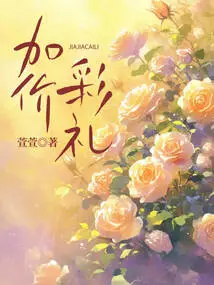 Increased Betrothal Gift