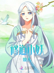 The Little Taoist Demon Xuan'er