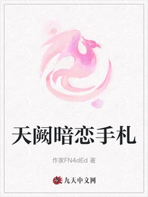 Tianque Secret Love Notes