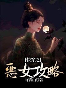 Quick Travel: the Evil Girl Guide