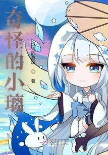 Strange Xiaoli