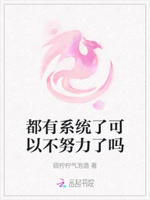 Now That We Have a System, Can We Stop Working Hard?