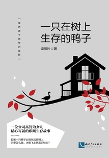 A Duck Living in a Tree