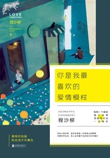 You Are My Favorite Love Image