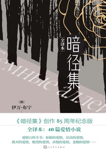 Dark Path Collection (Full Translation)