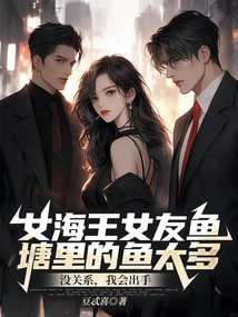 Aquaman's Girlfriend Has Too Many Fish in Her Fish Pond? it Doesn't Matter, I Will Take Action