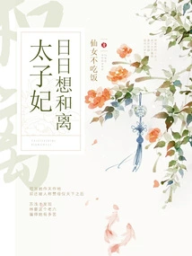 The Princess Wants to Reconcile Every Day