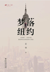 Dreaming About New York