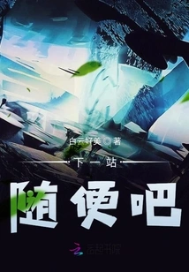 Whatever is Your Next Stop?