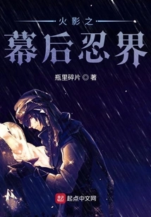 Konoha: Behind the Scenes of the Ninja World