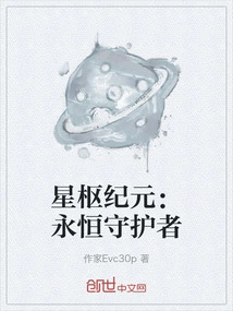 Nexus Age: Eternal Guardian