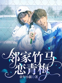 The Sweetheart Next Door Falls in Love with Childhood Sweethearts