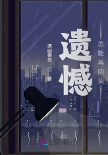 Goodbye to You and Your Youth