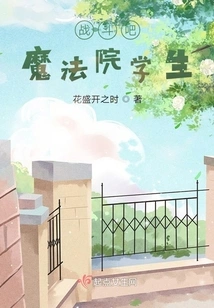 Let's Fight, Students of the Magic Court