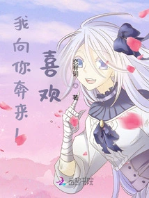 I'm Coming to You! Like