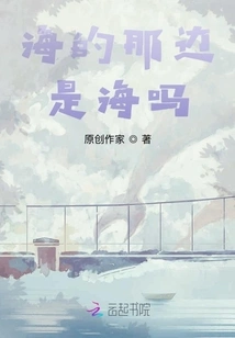 That Side of the Sea, is it the Sea?